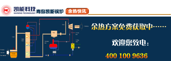 余熱回收系統(tǒng)解決方案供應商